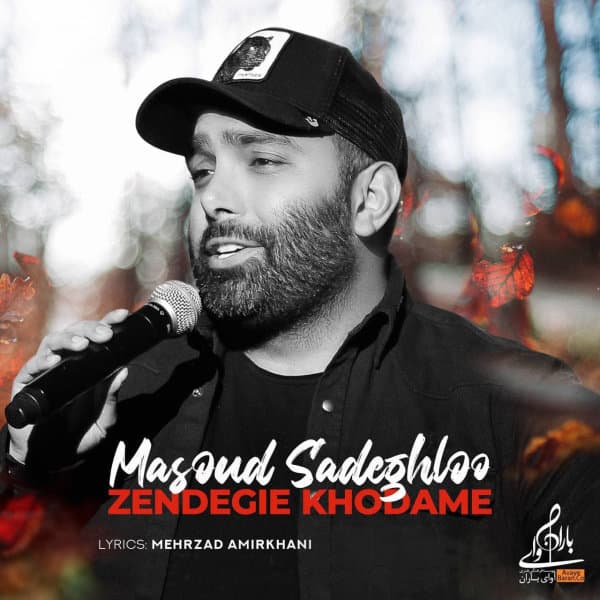 Zendegie Khodame · Masoud Sadeghloo