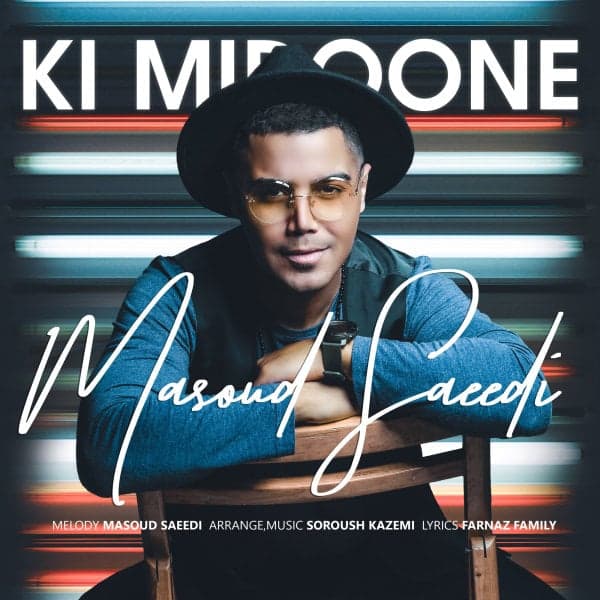Ki Midoone · Masoud Saeedi