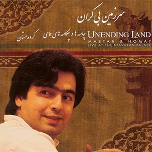 Avaz Ba Chakamey Az Morteza Keyvan · Mastan and Homay