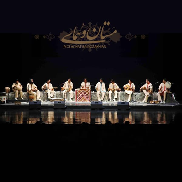 Molaghat Ba Doozakhian · Mastan and Homay