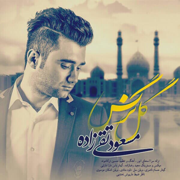 Gole Narges · masuod taghizadeh