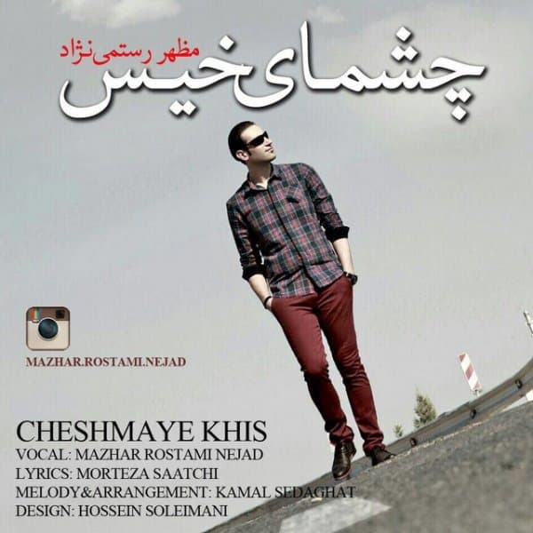 Cheshmaye Khis · Mazhar Rostami Nejad
