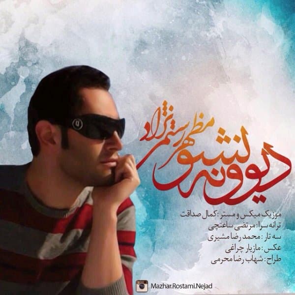 Divoone Nasho · Mazhar Rostami Nejad
