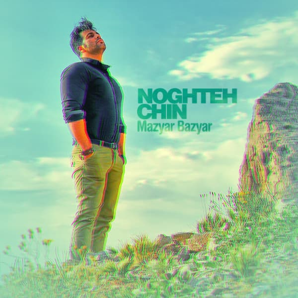 Noghteh Chin · Mazyar Bazyar