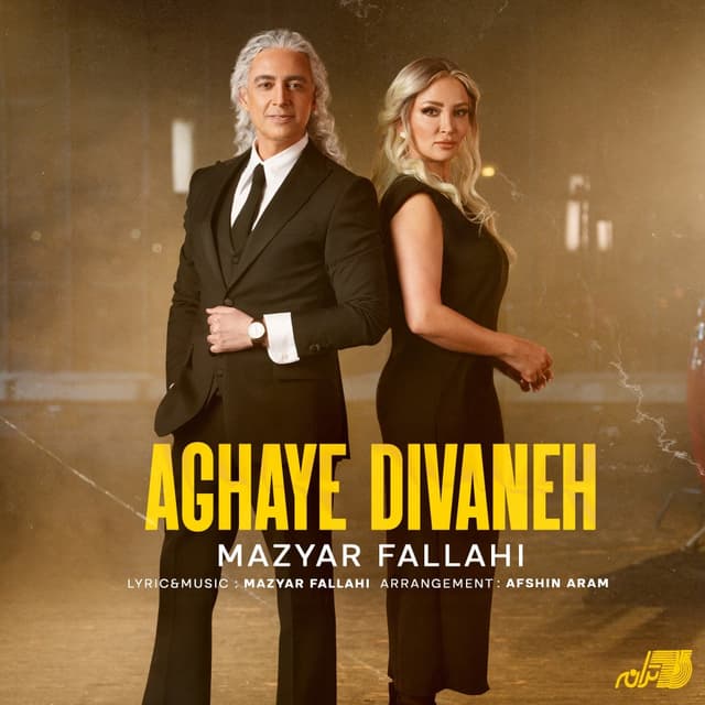 Aghaye Divaneh · Mazyar Fallahi