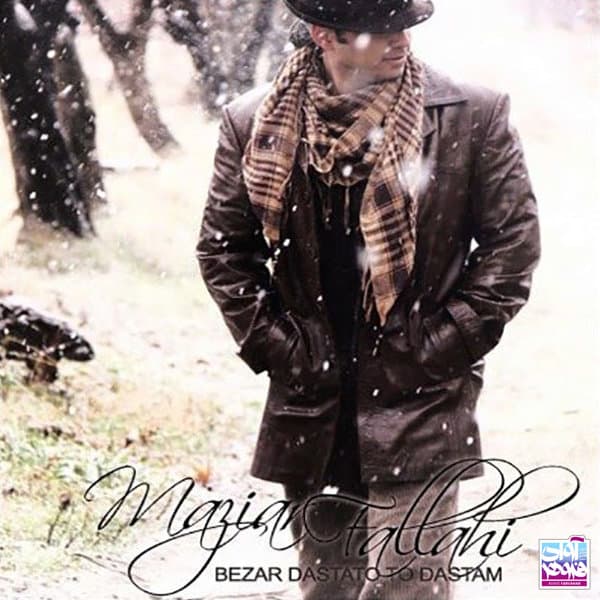 Nagofte Boodi · Mazyar Fallahi