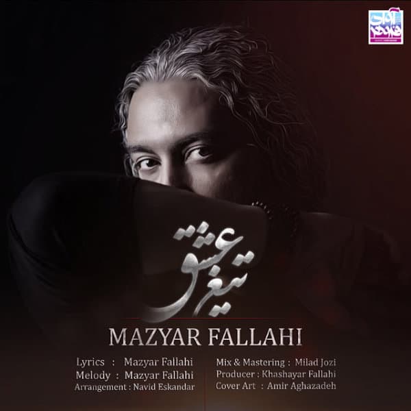 Tighe Eshgh · Mazyar Fallahi