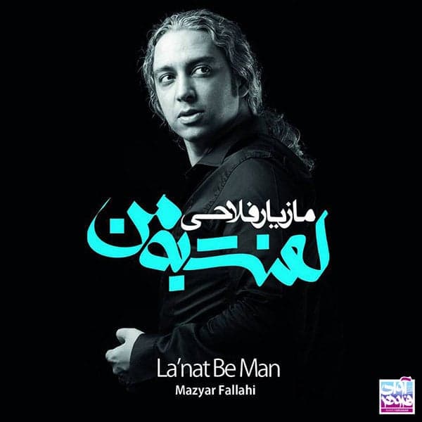 Yalda · Mazyar Fallahi