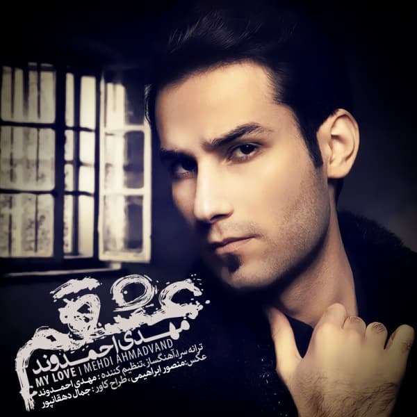 Eshgham · Mehdi Ahmadvand