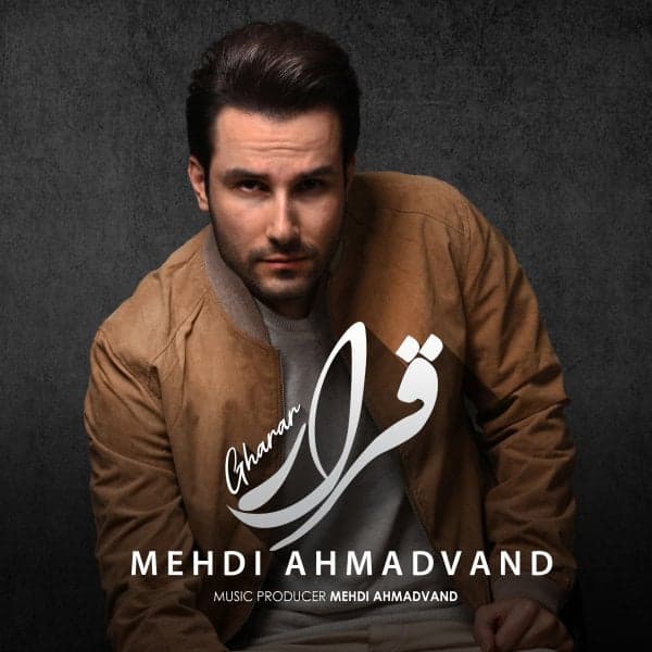 Gharar · Mehdi Ahmadvand