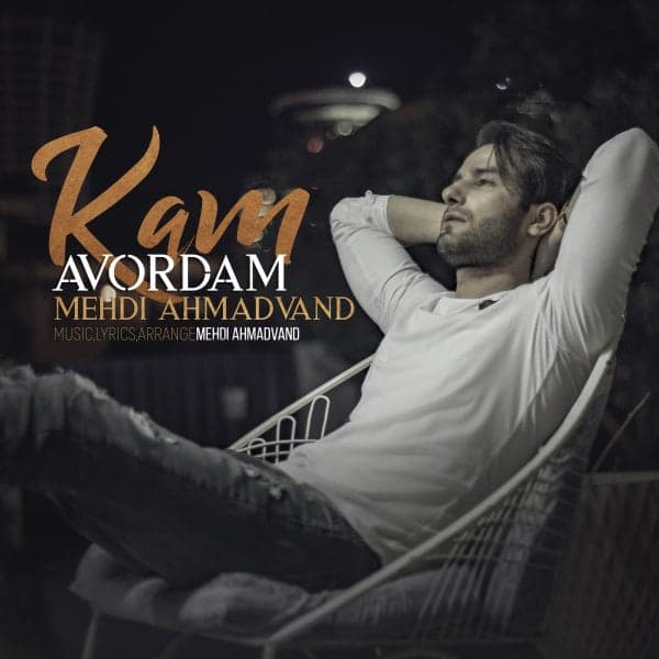 Kam Avordam · Mehdi Ahmadvand