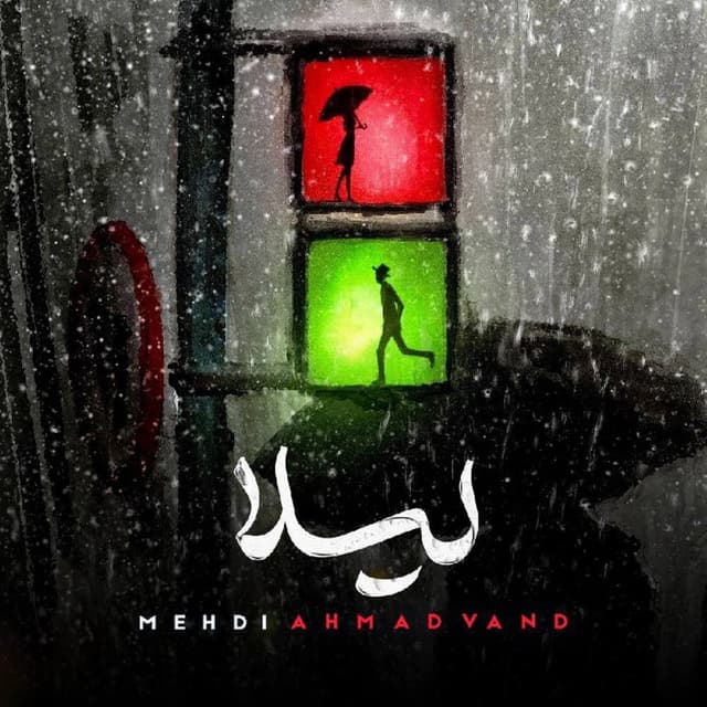 Leila · Mehdi Ahmadvand