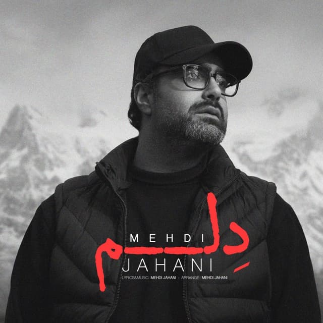 Delam · Mehdi Jahani