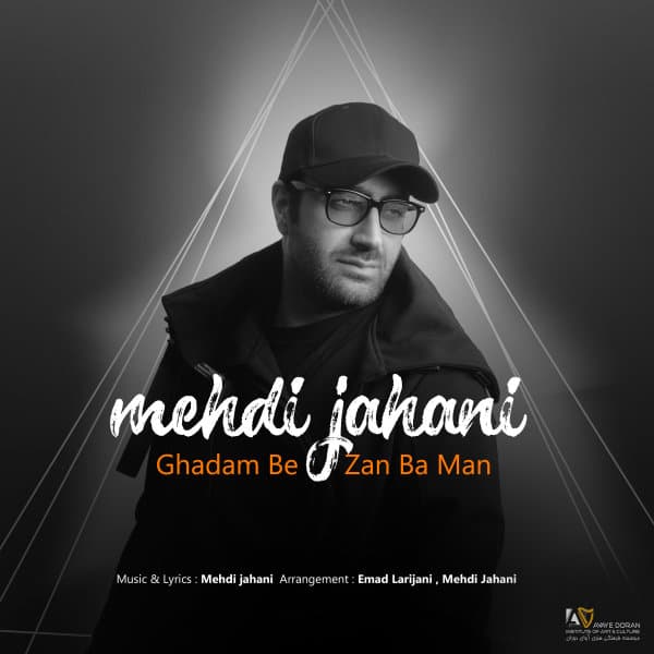 Ghadam Bezan Ba Man · Mehdi Jahani