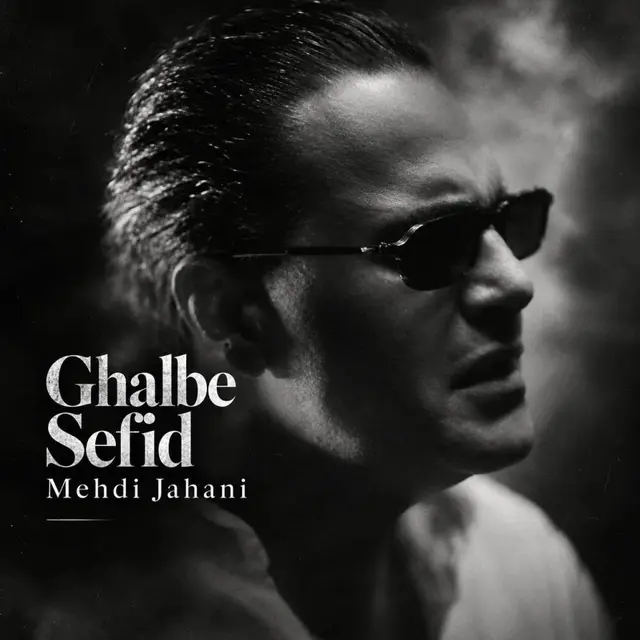 Ghalbe Sefid · Mehdi Jahani