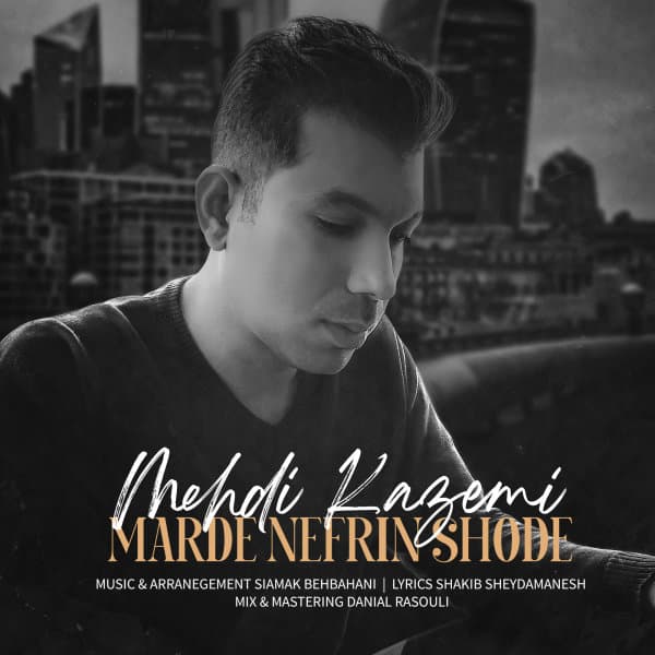 Marde Nefrin Shode · Mehdi Kazemi