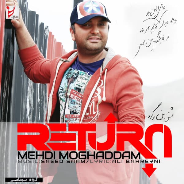 Bazgasht · Mehdi Moghadam