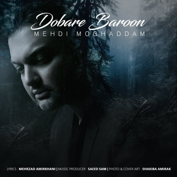 Dobareh Baroon · Mehdi Moghadam