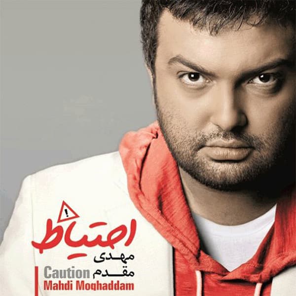 Elahi Man Bemiram · Mehdi Moghadam