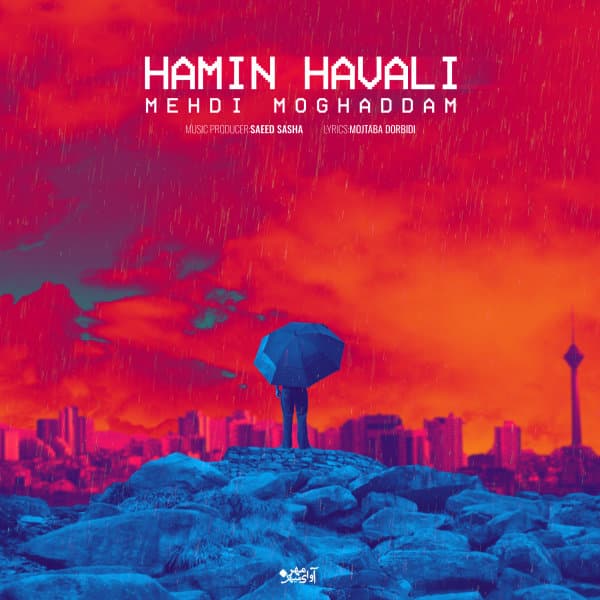 Hamin Havali · Mehdi Moghadam