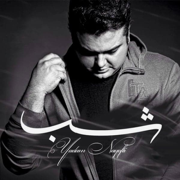 Shab · Mehdi Moghadam