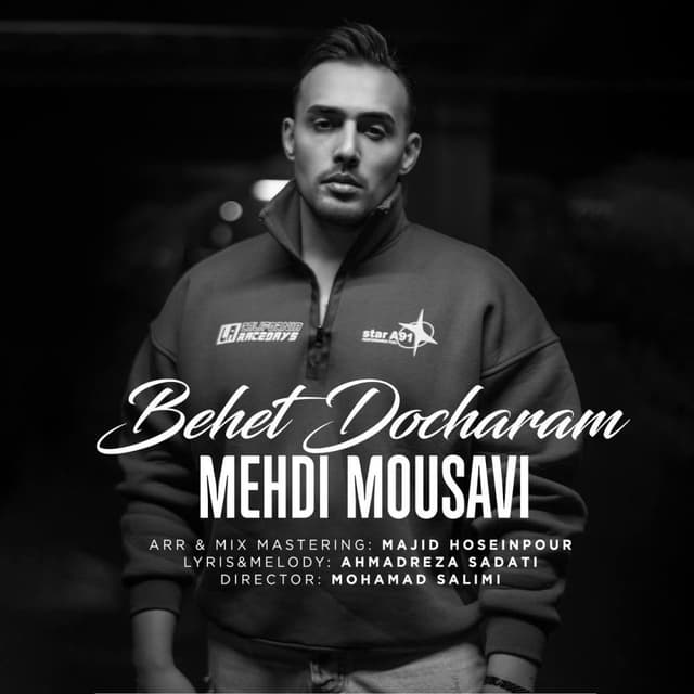Behet Docharam · Mehdi Mousavi