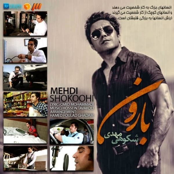 Baroon · Mehdi Shokoohi