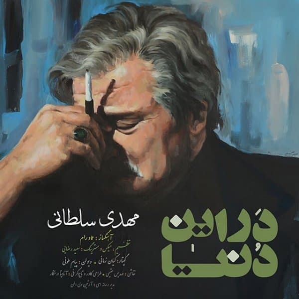 Dar In Donya · Mehdi Soltani