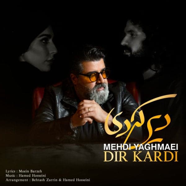 Dir Kardi · Mehdi Yaghmaei