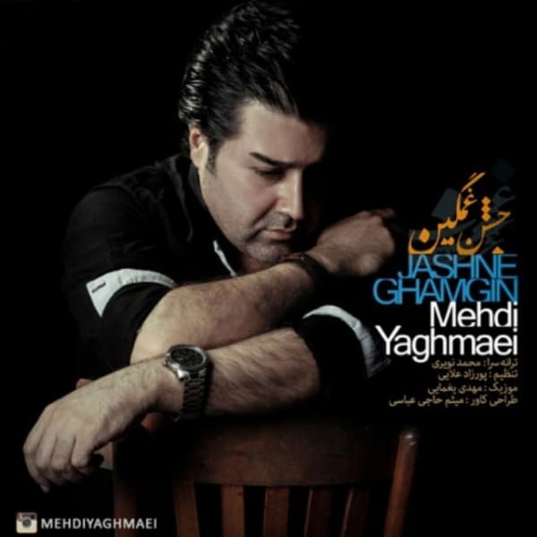 Jashne Ghamgin · Mehdi Yaghmaei