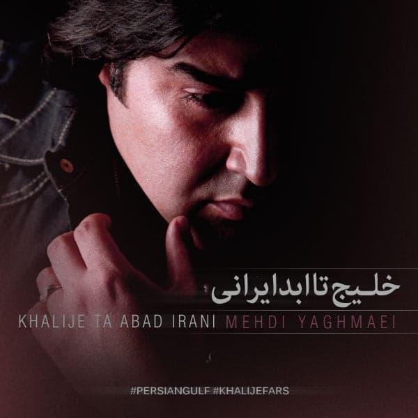 Khalije Taa Abad Irani · Mehdi Yaghmaei