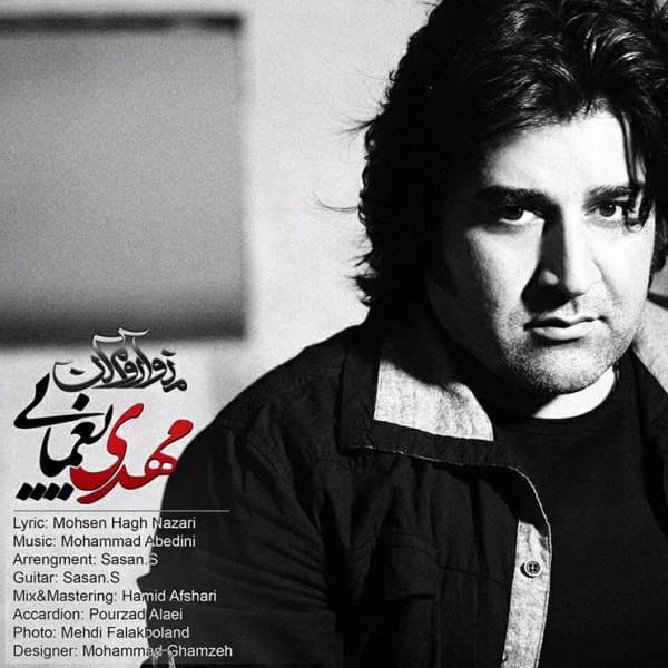 Mano Aroom Kon · Mehdi Yaghmaei