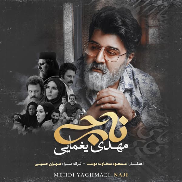 Naji · Mehdi Yaghmaei