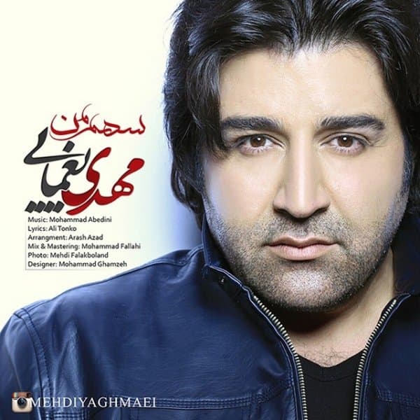Sahme Man · Mehdi Yaghmaei