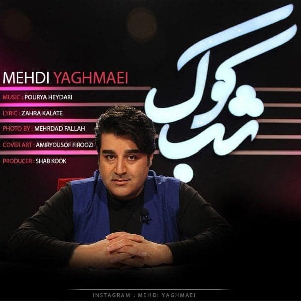 Shabkook · Mehdi Yaghmaei
