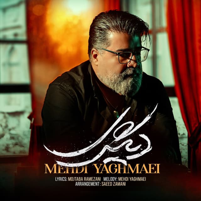 Digari · Mehdi Yaghmaei