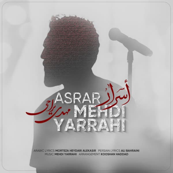 Asrar · Mehdi Yarrahi