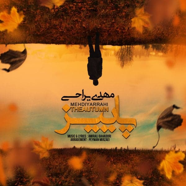 Paeiz · Mehdi Yarrahi