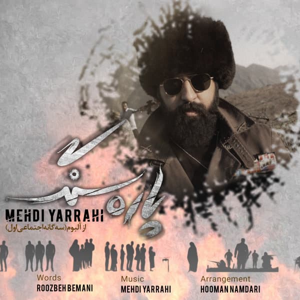 Pareh Sang · Mehdi Yarrahi