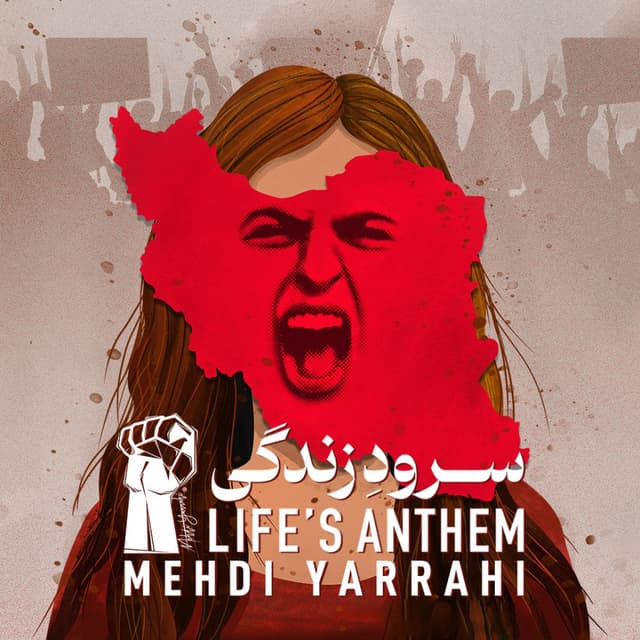 Soroode Zendegi · Mehdi Yarrahi