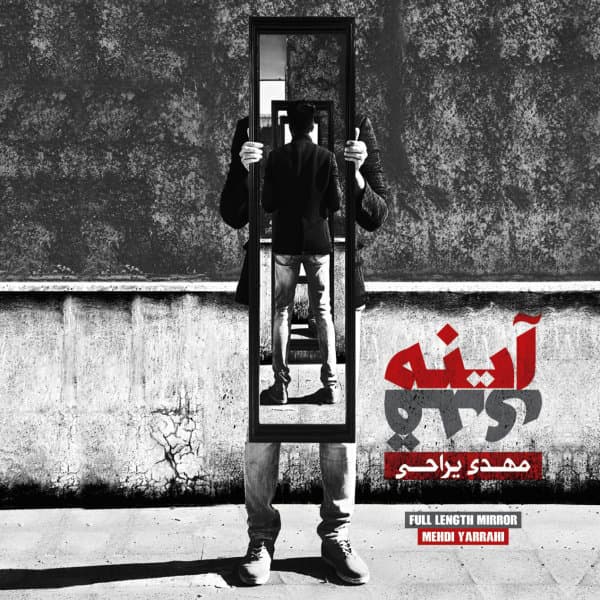 To Ke Mirafti · Mehdi Yarrahi