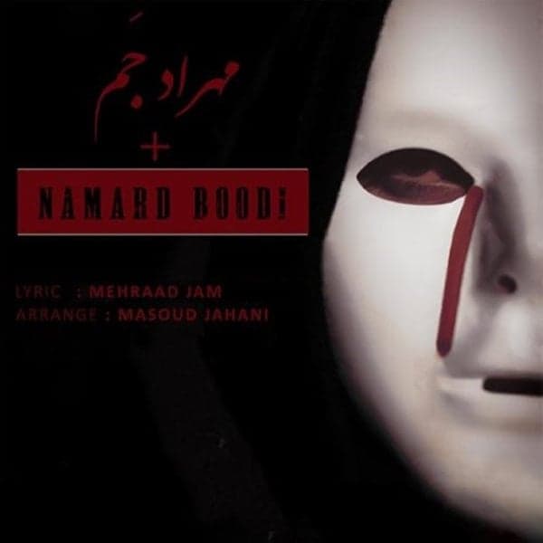 Namard Bodi · Mehraad Jam