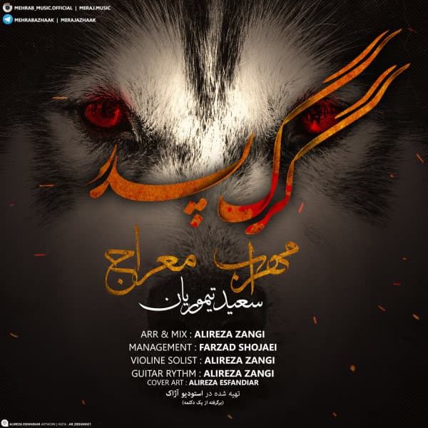 Gorg Pedar · Mehrab & Meraj & Saeed Teymouriyan