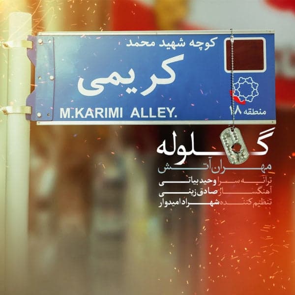 Golooleh · Mehran Atash