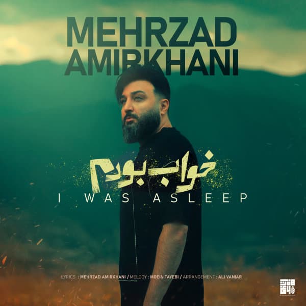 Khab Boodam · Mehrzad Amirkhani