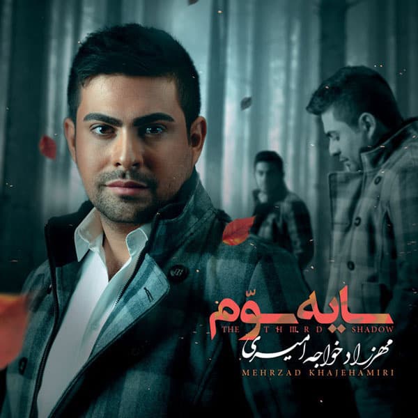 Daram Miram · Mehrzad Khajeh Amiri