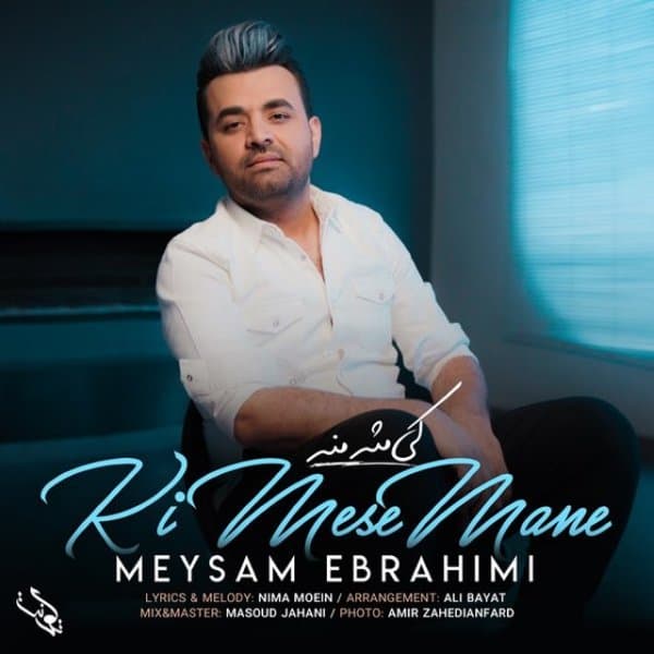 Ki Mese Mane · Meysam Ebrahimi