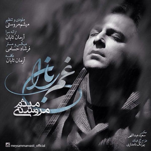 Ghame Baran · Meysam Marvasti