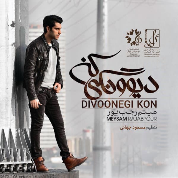 Divoonegi Kon · Meysra