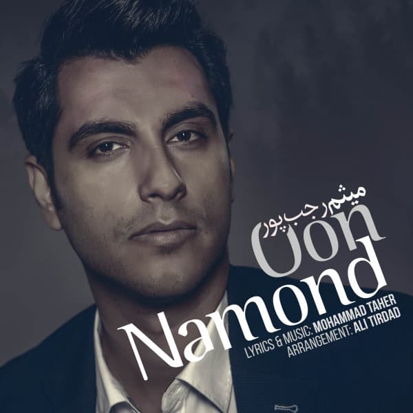 Oon Namond · Meysra